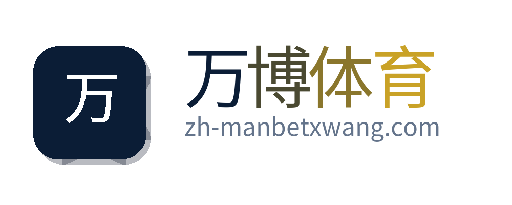 万博体育
